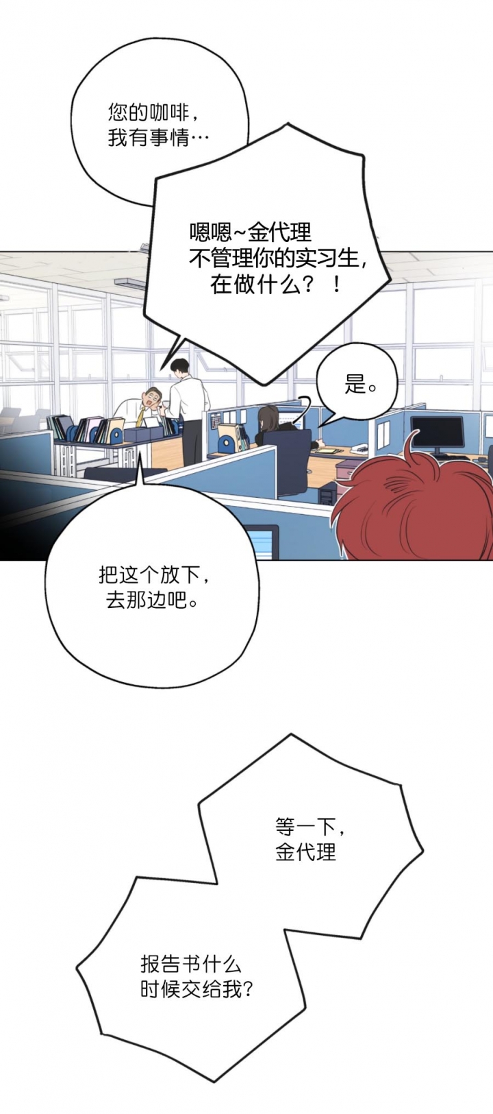 《奇怪的梦境》漫画最新章节第9话免费下拉式在线观看章节第【4】张图片