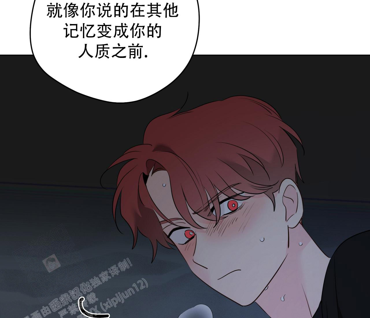 《奇怪的梦境》漫画最新章节第132话免费下拉式在线观看章节第【37】张图片