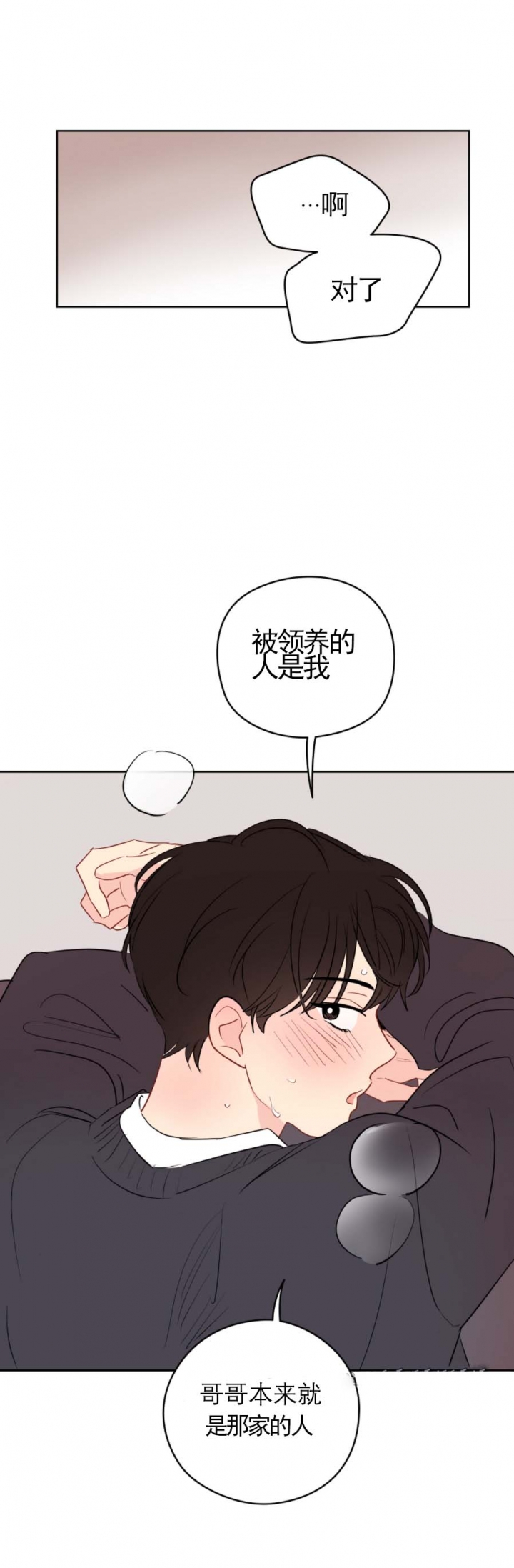 《奇怪的梦境》漫画最新章节第37话免费下拉式在线观看章节第【3】张图片