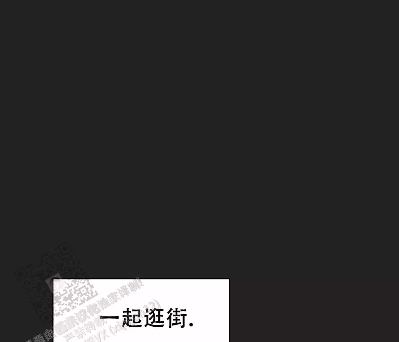 《奇怪的梦境》漫画最新章节第139话免费下拉式在线观看章节第【73】张图片