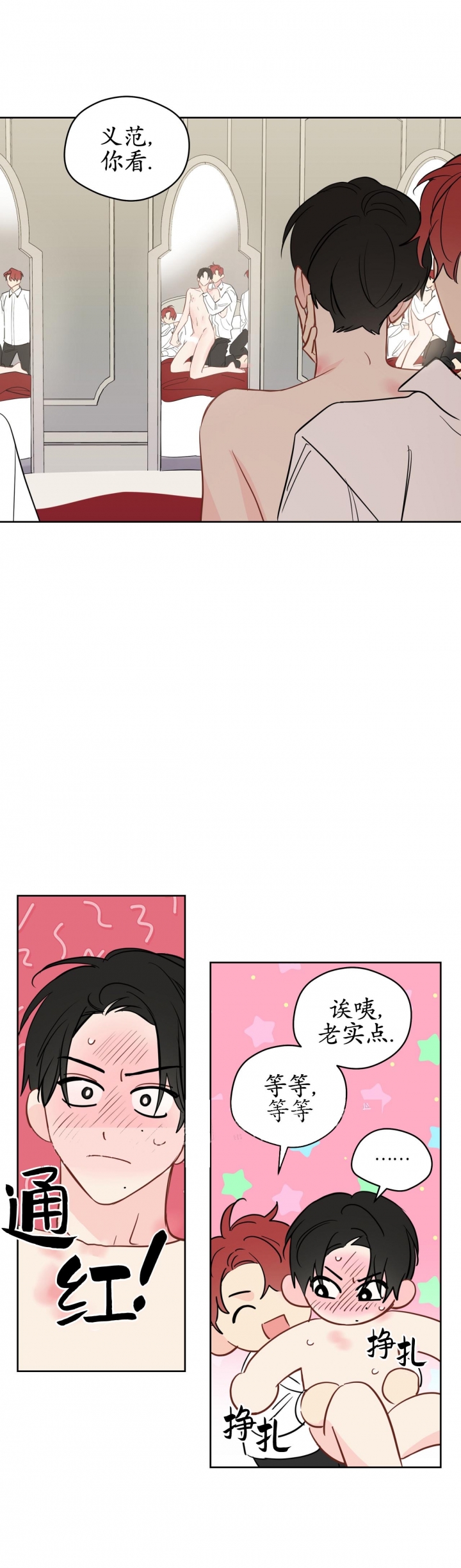 《奇怪的梦境》漫画最新章节第91话免费下拉式在线观看章节第【8】张图片