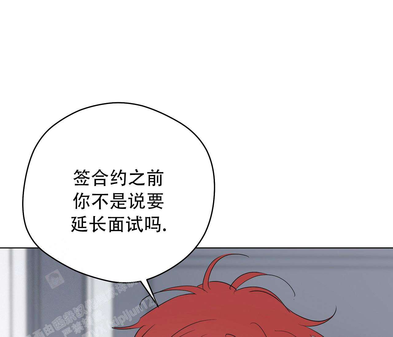 《奇怪的梦境》漫画最新章节第135话免费下拉式在线观看章节第【120】张图片