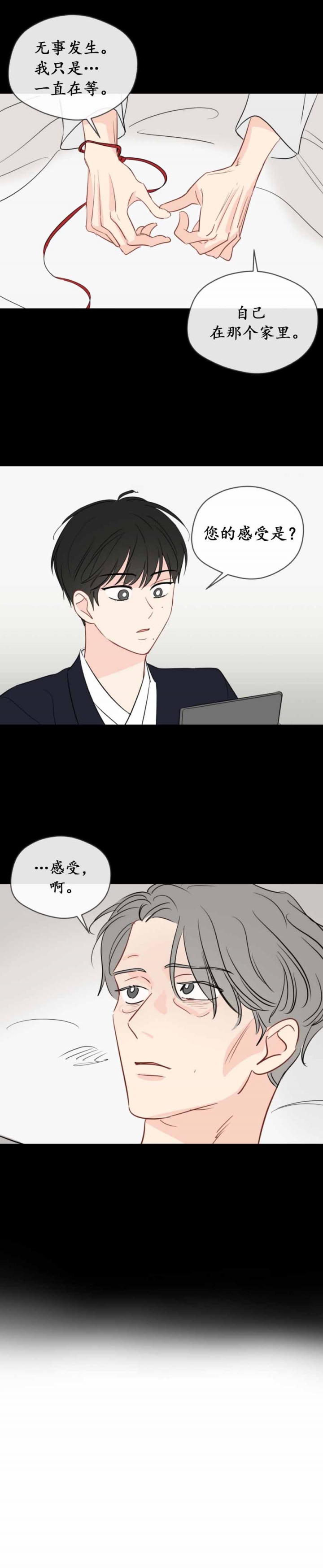 《奇怪的梦境》漫画最新章节第106话免费下拉式在线观看章节第【3】张图片