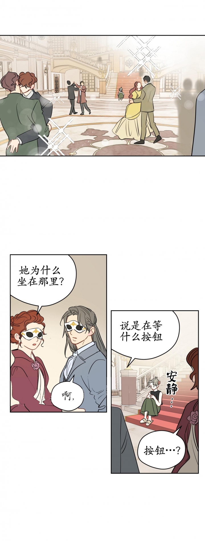 《奇怪的梦境》漫画最新章节第91话免费下拉式在线观看章节第【1】张图片