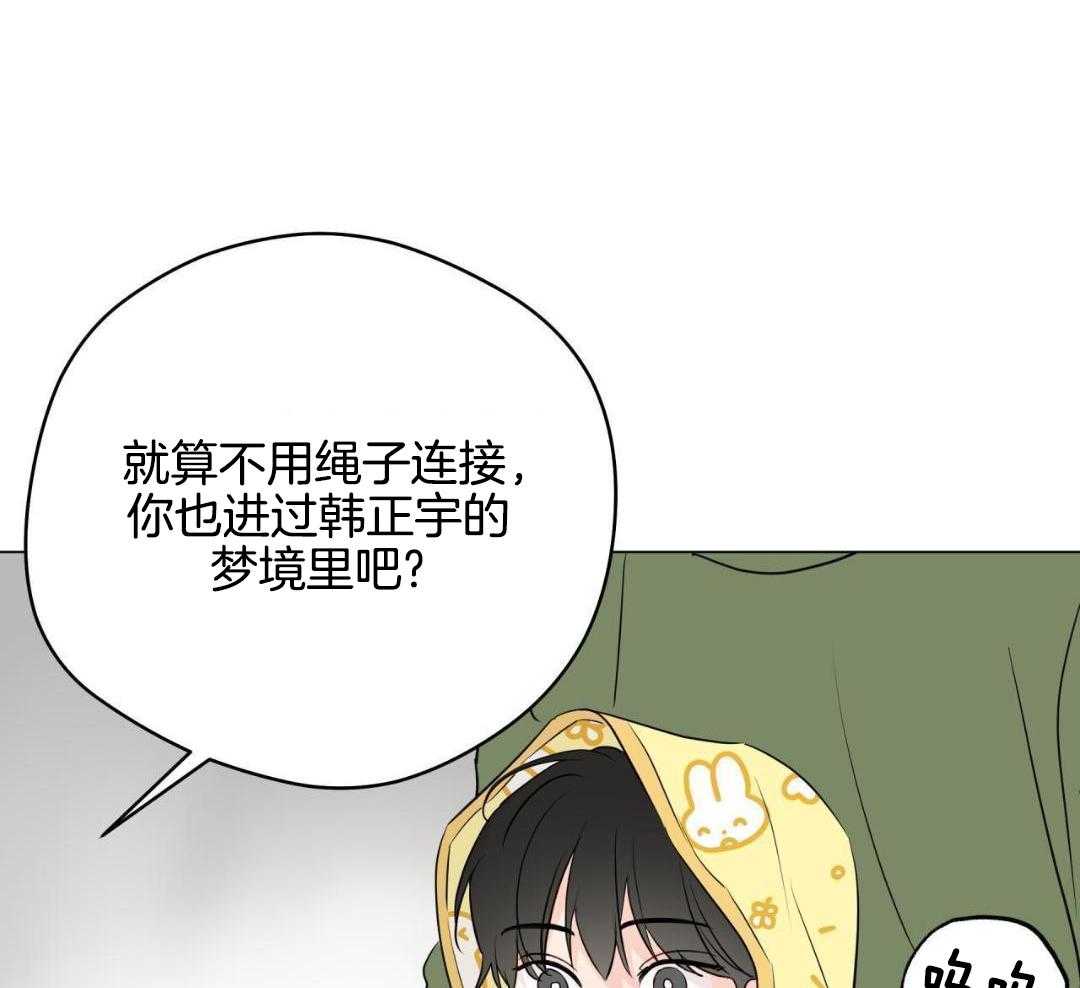 《奇怪的梦境》漫画最新章节第127话免费下拉式在线观看章节第【20】张图片