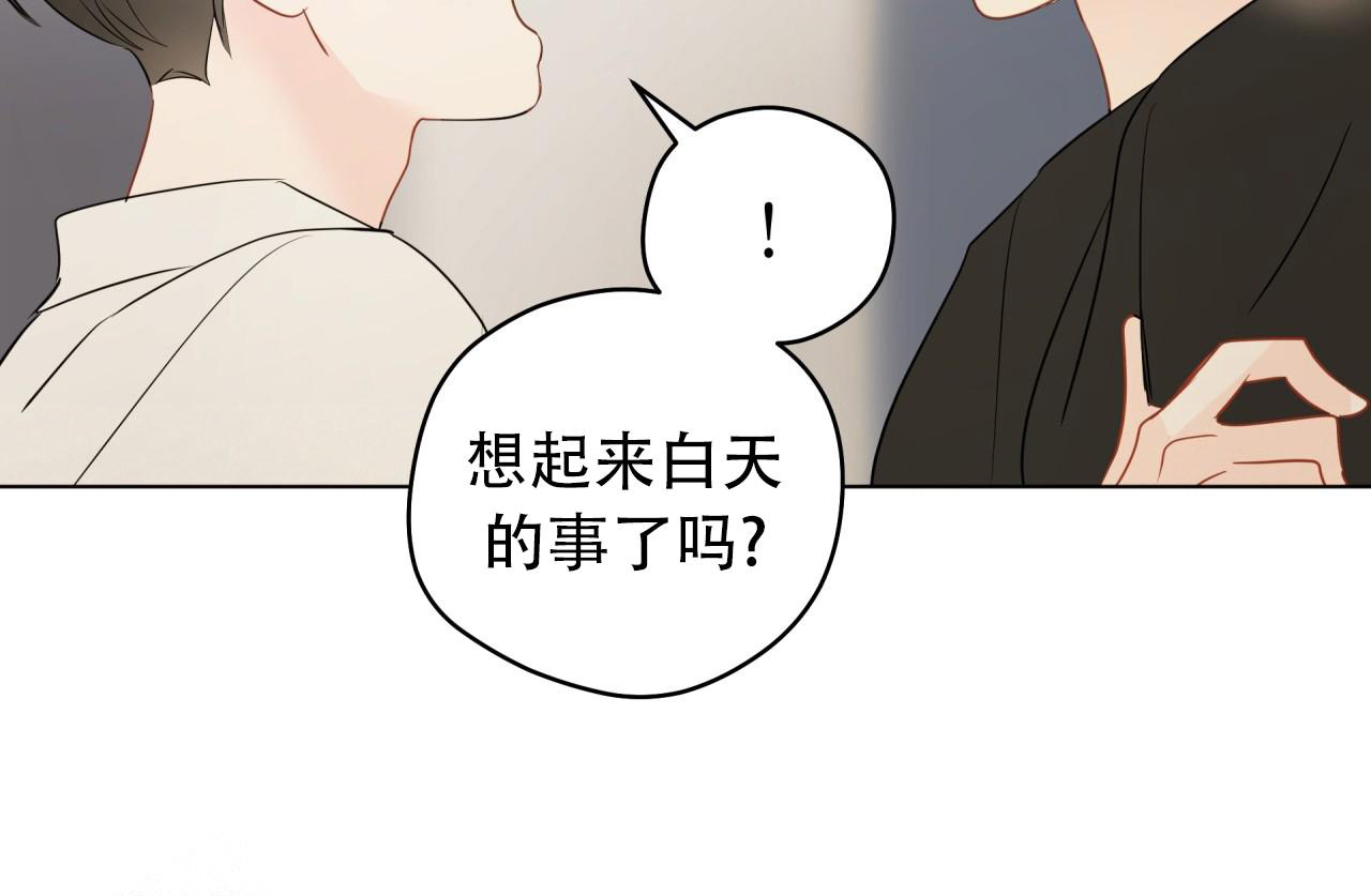 《奇怪的梦境》漫画最新章节第135话免费下拉式在线观看章节第【79】张图片