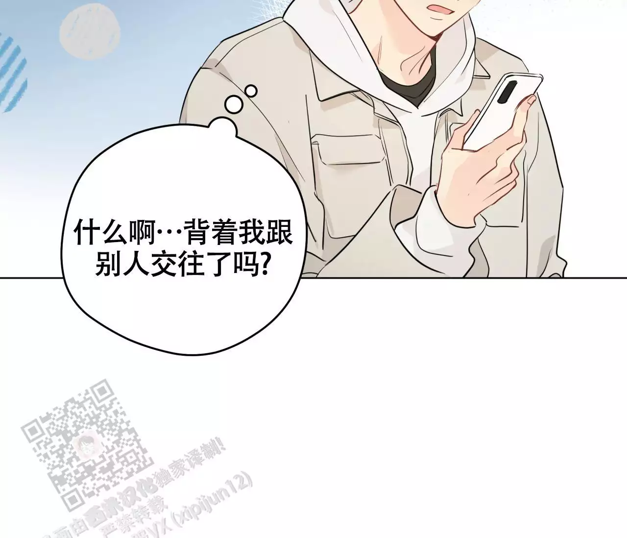 《奇怪的梦境》漫画最新章节第138话免费下拉式在线观看章节第【7】张图片