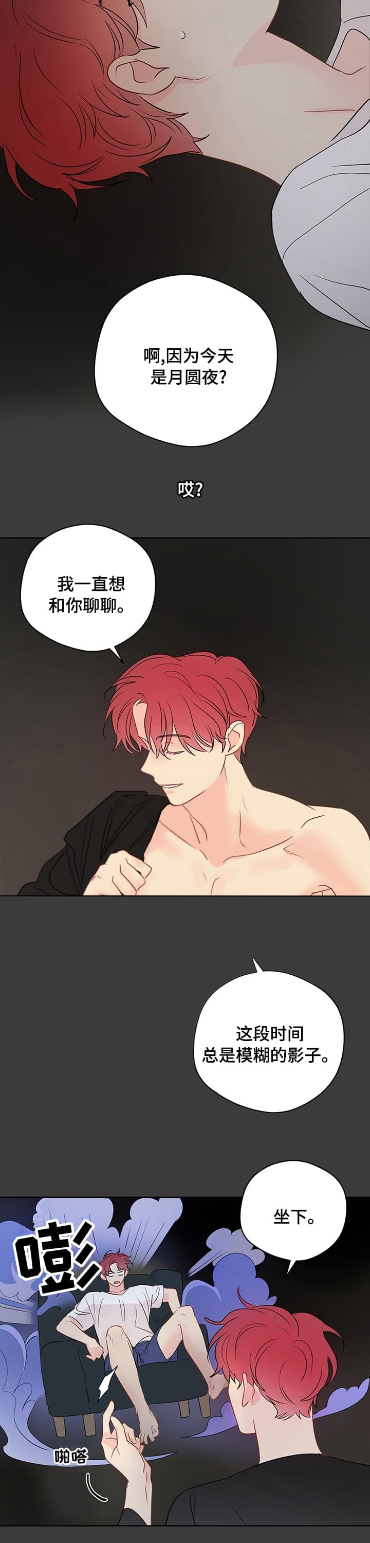 《奇怪的梦境》漫画最新章节第75话免费下拉式在线观看章节第【5】张图片