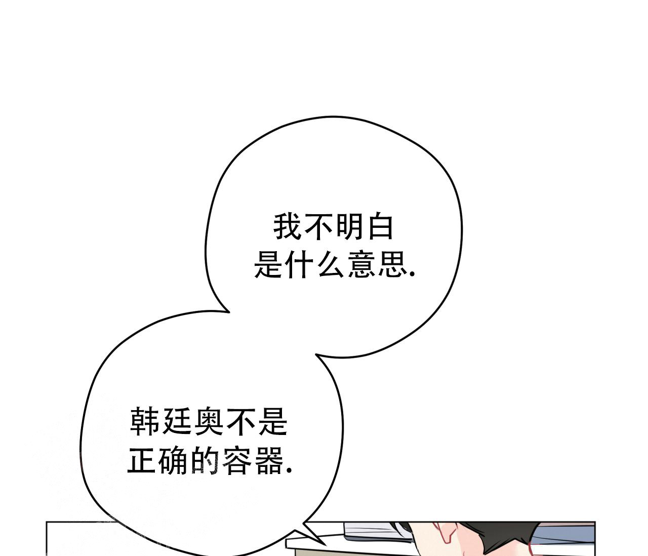 《奇怪的梦境》漫画最新章节第130话免费下拉式在线观看章节第【40】张图片