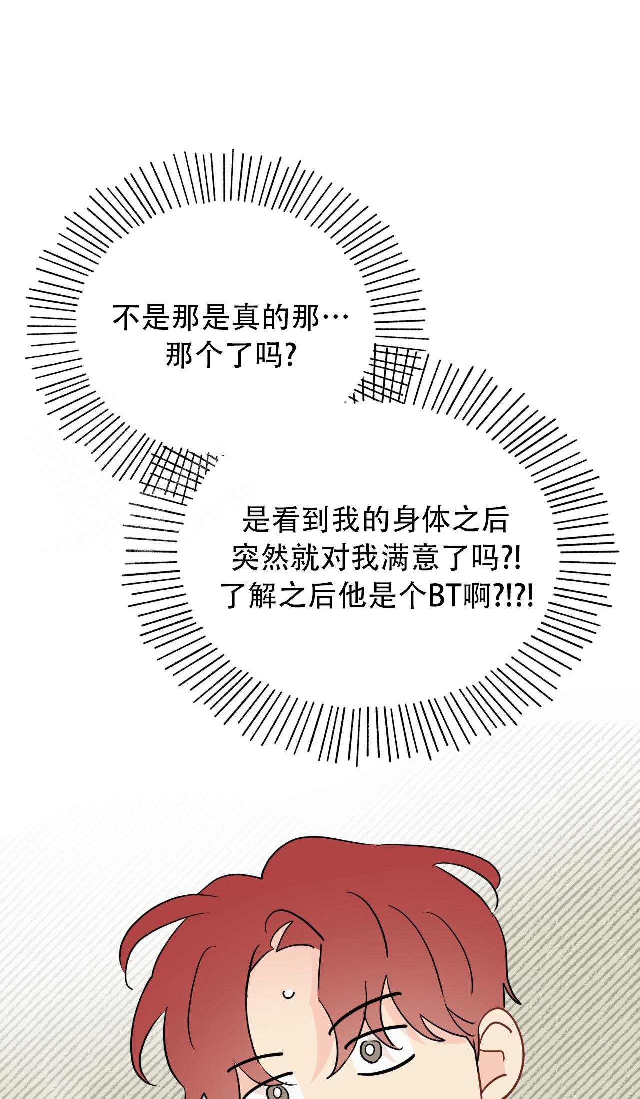 《奇怪的梦境》漫画最新章节第135话免费下拉式在线观看章节第【109】张图片