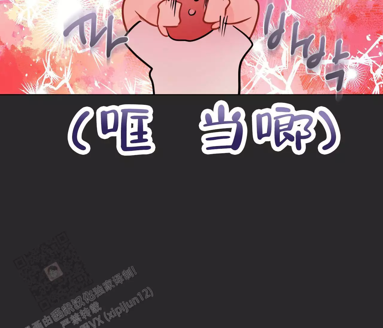 《奇怪的梦境》漫画最新章节第140话免费下拉式在线观看章节第【91】张图片