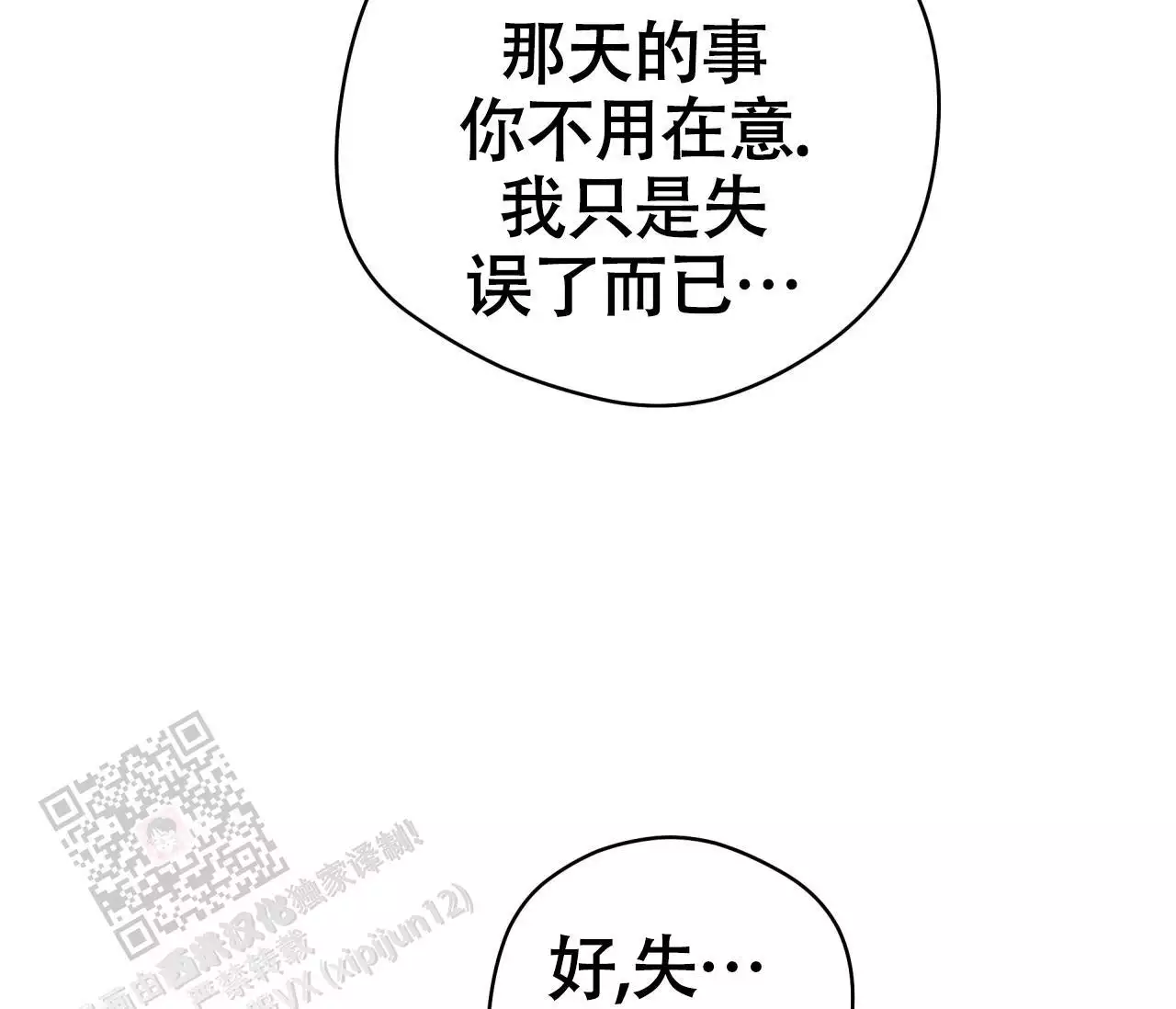 《奇怪的梦境》漫画最新章节第137话免费下拉式在线观看章节第【96】张图片