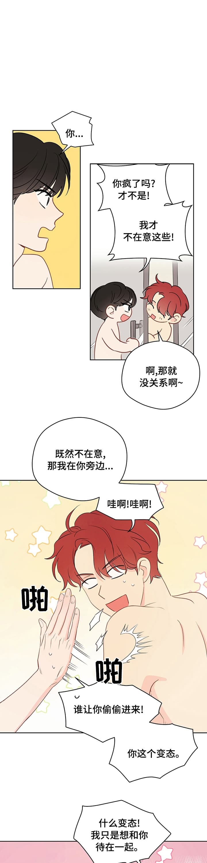 《奇怪的梦境》漫画最新章节第72话免费下拉式在线观看章节第【1】张图片