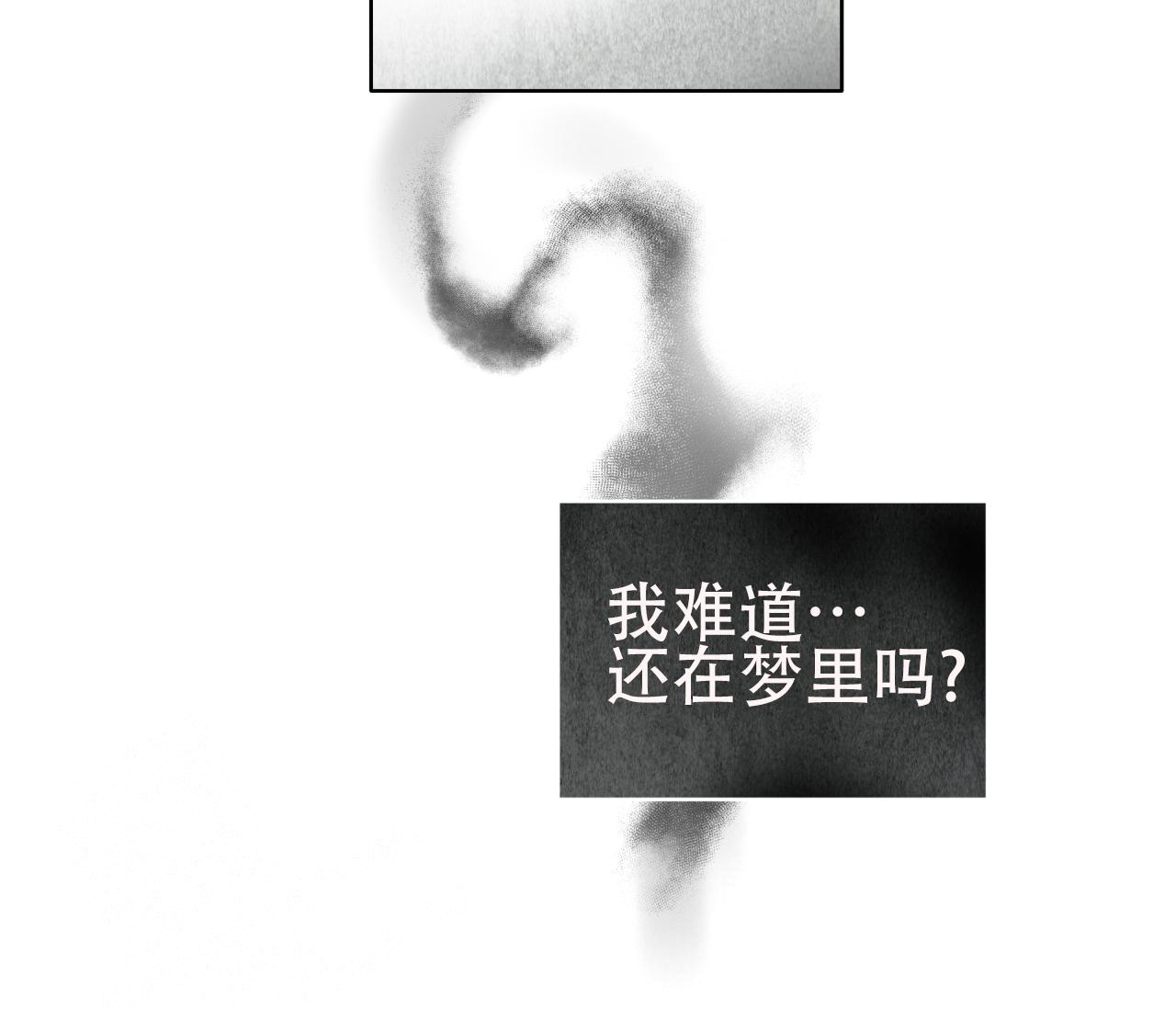 《奇怪的梦境》漫画最新章节第118话免费下拉式在线观看章节第【58】张图片