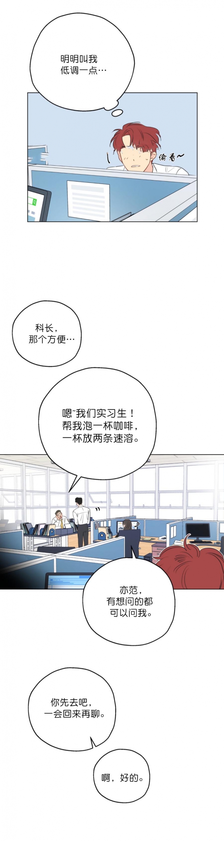 《奇怪的梦境》漫画最新章节第9话免费下拉式在线观看章节第【3】张图片