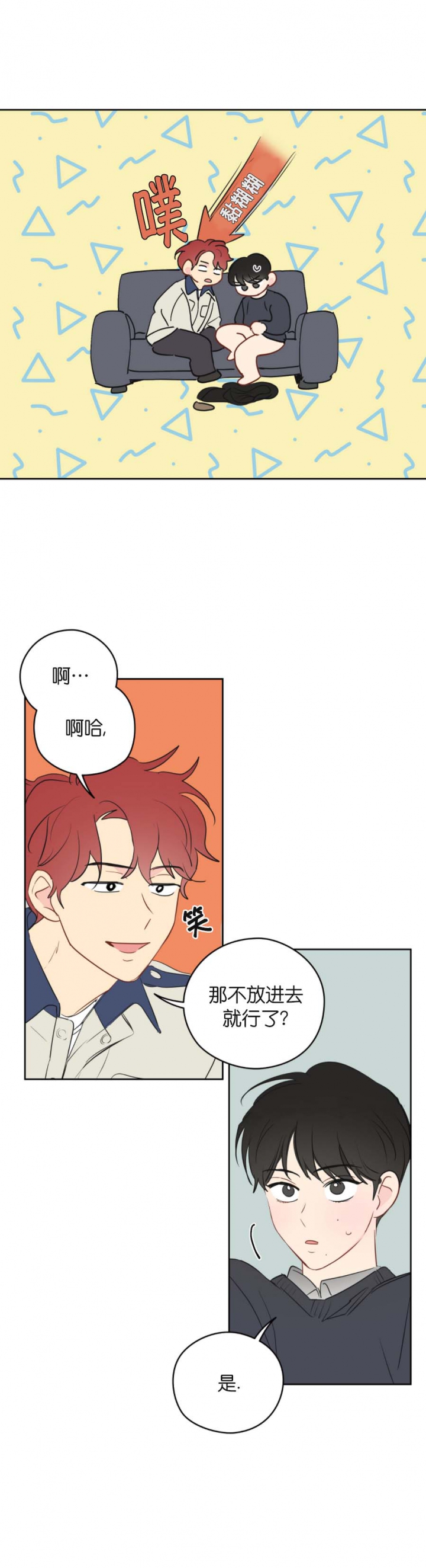 《奇怪的梦境》漫画最新章节第35话免费下拉式在线观看章节第【13】张图片