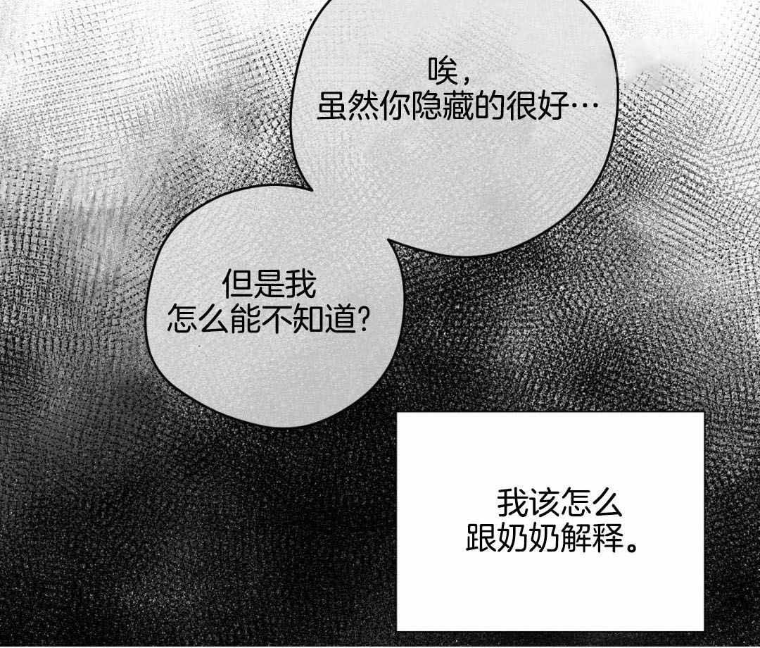 《奇怪的梦境》漫画最新章节第126话免费下拉式在线观看章节第【2】张图片