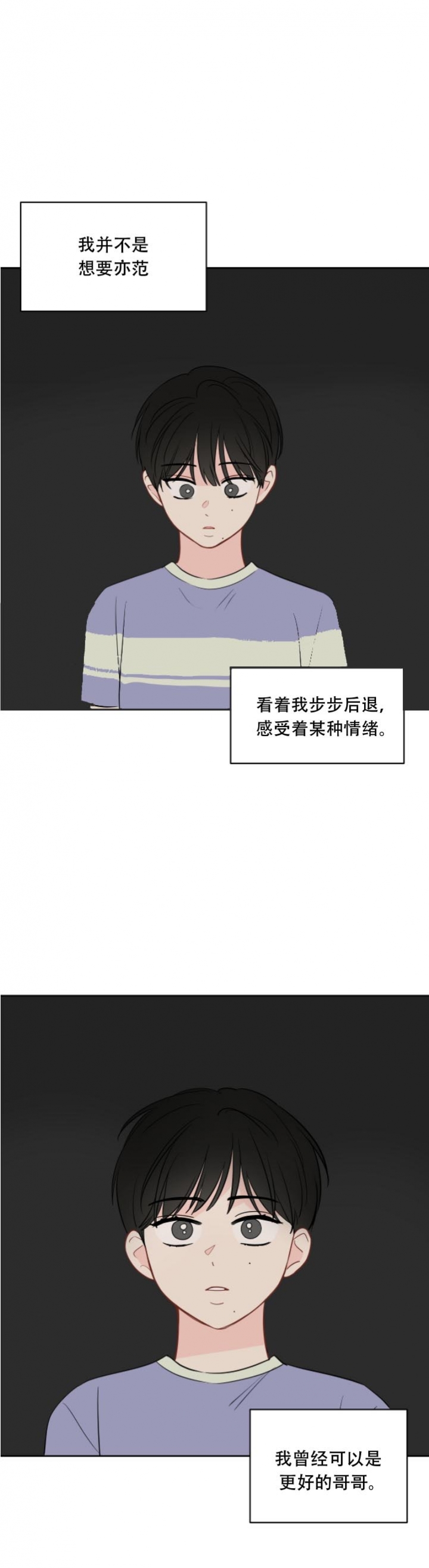 《奇怪的梦境》漫画最新章节第103话免费下拉式在线观看章节第【2】张图片