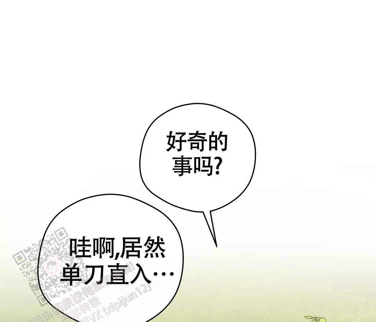 《奇怪的梦境》漫画最新章节第137话免费下拉式在线观看章节第【57】张图片