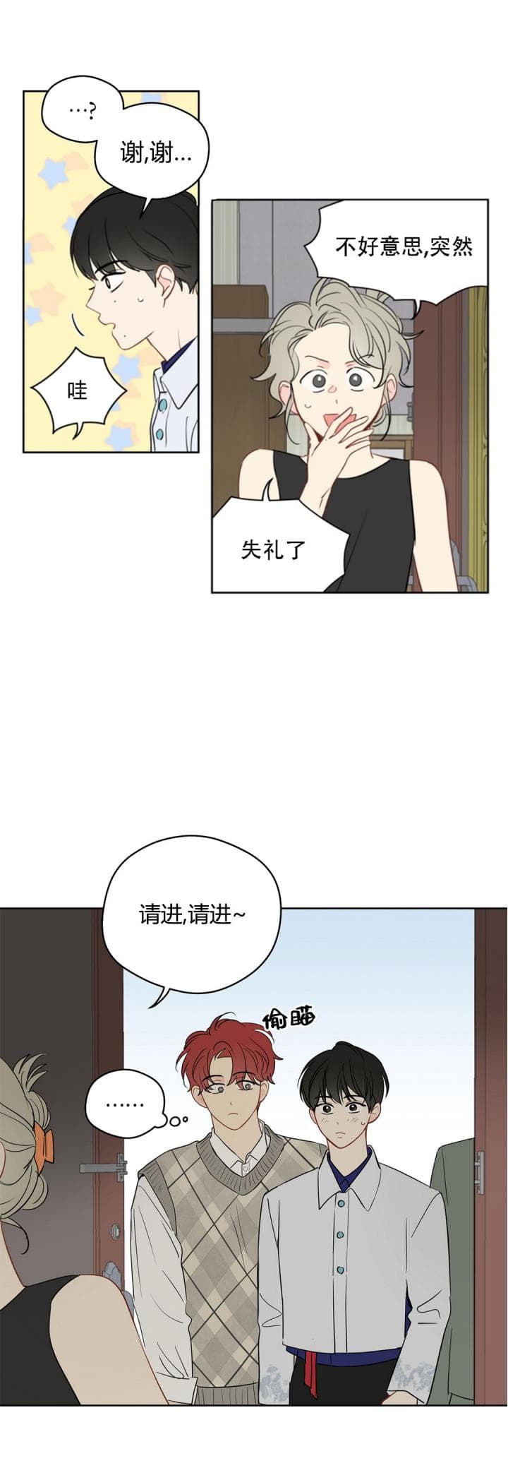 《奇怪的梦境》漫画最新章节第79话免费下拉式在线观看章节第【2】张图片