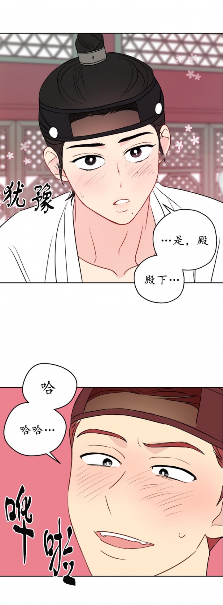 《奇怪的梦境》漫画最新章节第24话免费下拉式在线观看章节第【2】张图片