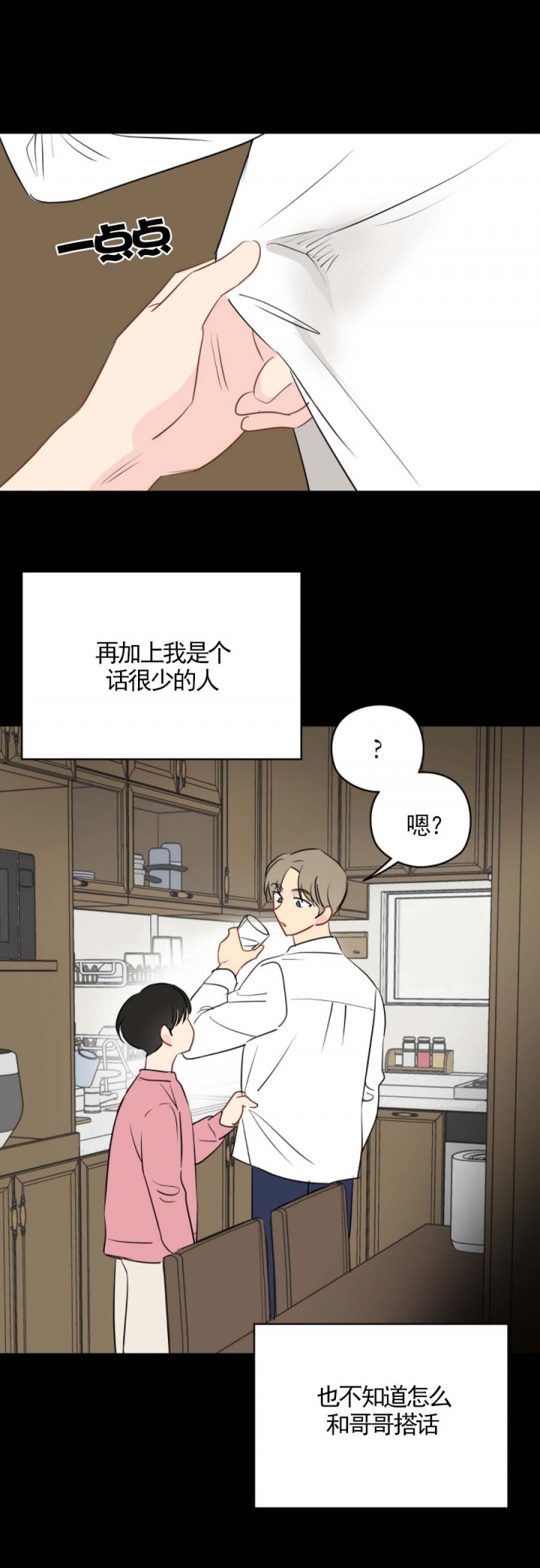 《奇怪的梦境》漫画最新章节第37话免费下拉式在线观看章节第【14】张图片