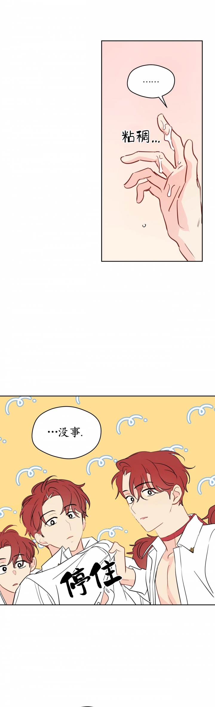 《奇怪的梦境》漫画最新章节第91话免费下拉式在线观看章节第【15】张图片