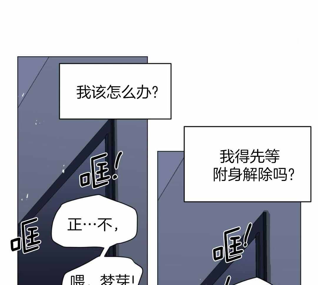 《奇怪的梦境》漫画最新章节第121话免费下拉式在线观看章节第【25】张图片