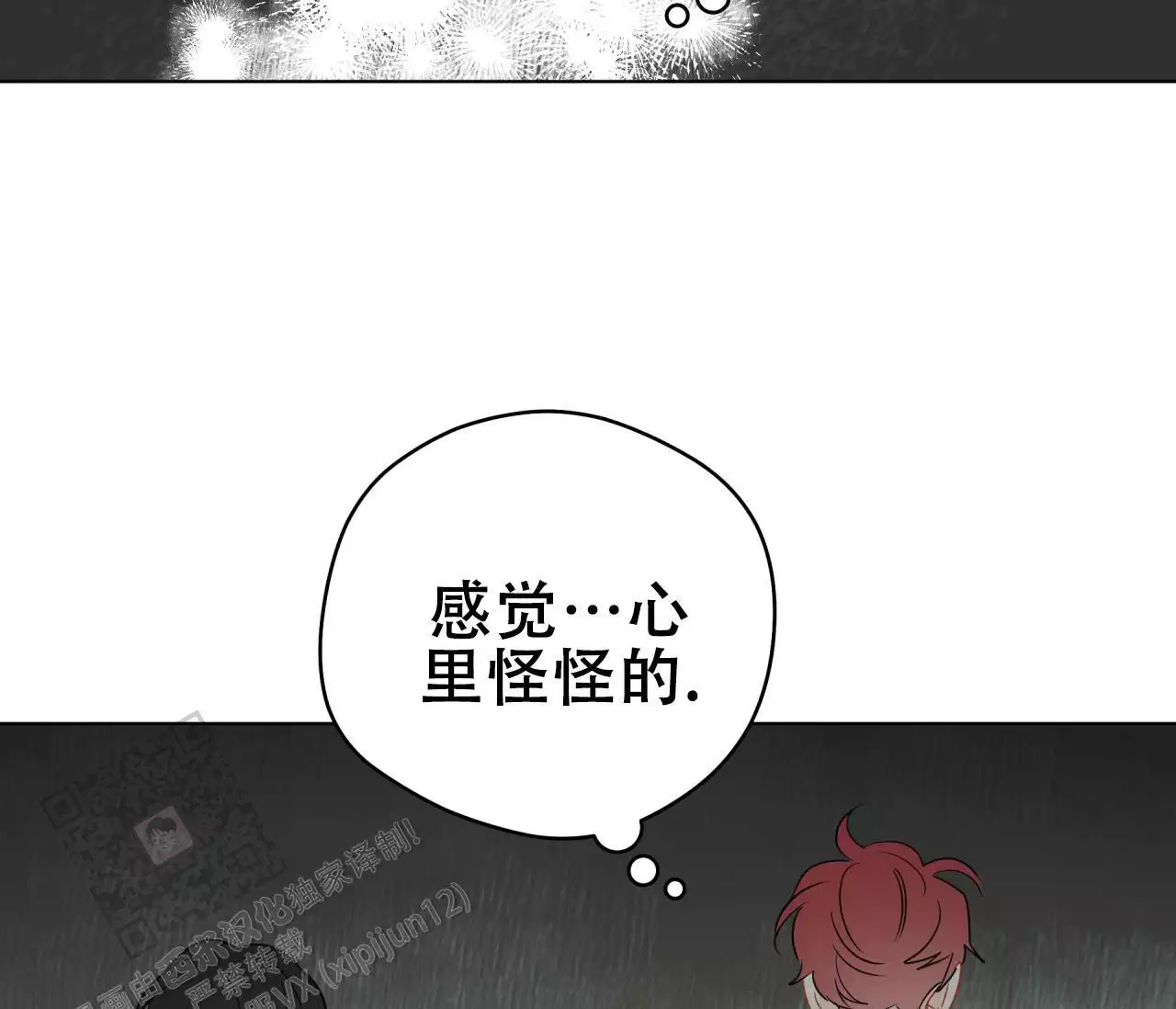 《奇怪的梦境》漫画最新章节第139话免费下拉式在线观看章节第【129】张图片