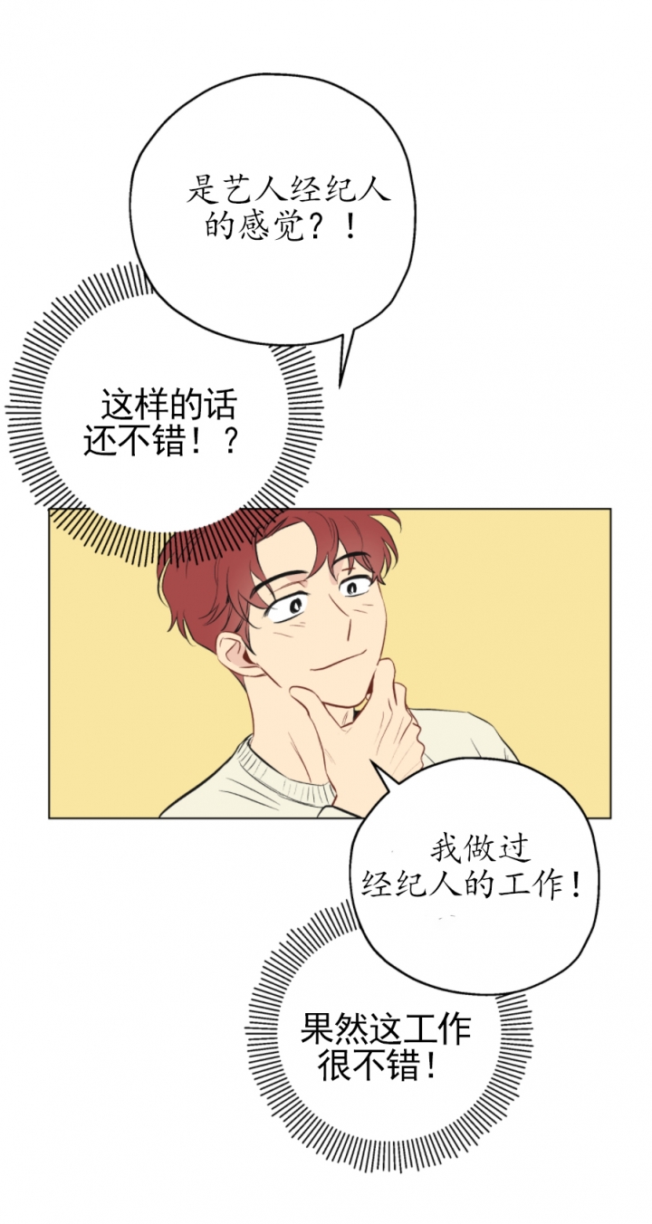 《奇怪的梦境》漫画最新章节第3话免费下拉式在线观看章节第【5】张图片