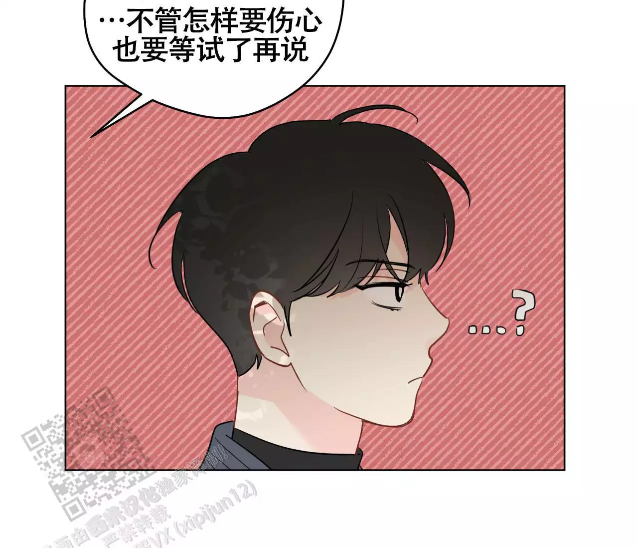 《奇怪的梦境》漫画最新章节第138话免费下拉式在线观看章节第【173】张图片