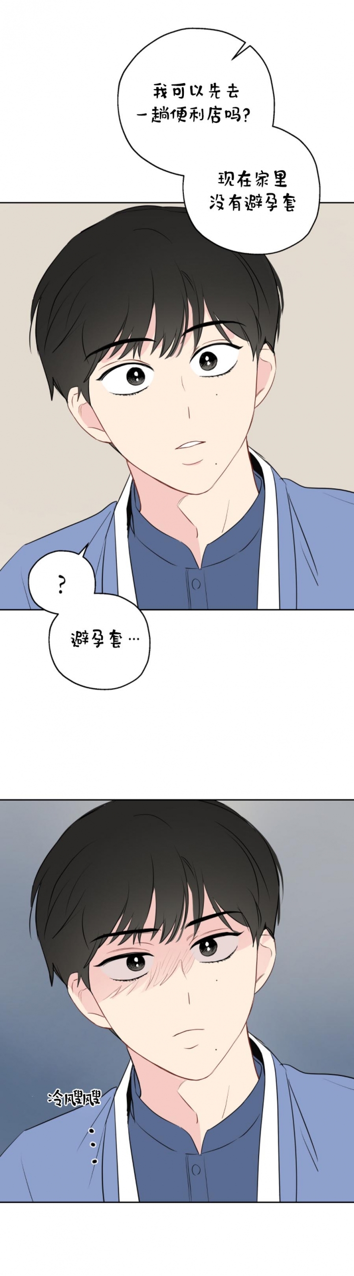 《奇怪的梦境》漫画最新章节第20话免费下拉式在线观看章节第【3】张图片