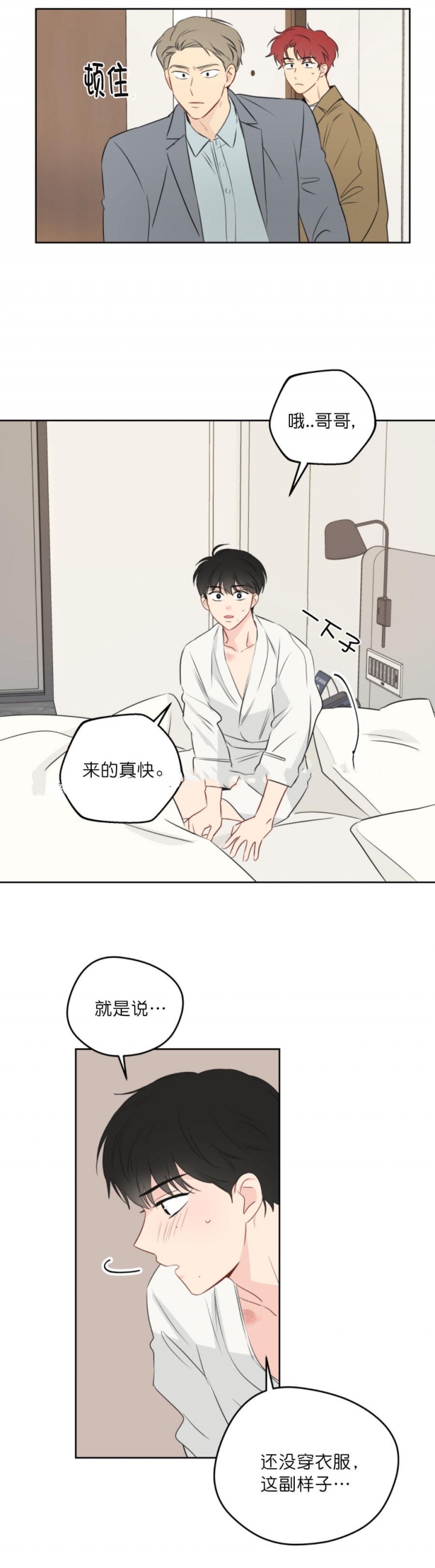 《奇怪的梦境》漫画最新章节第16话免费下拉式在线观看章节第【1】张图片