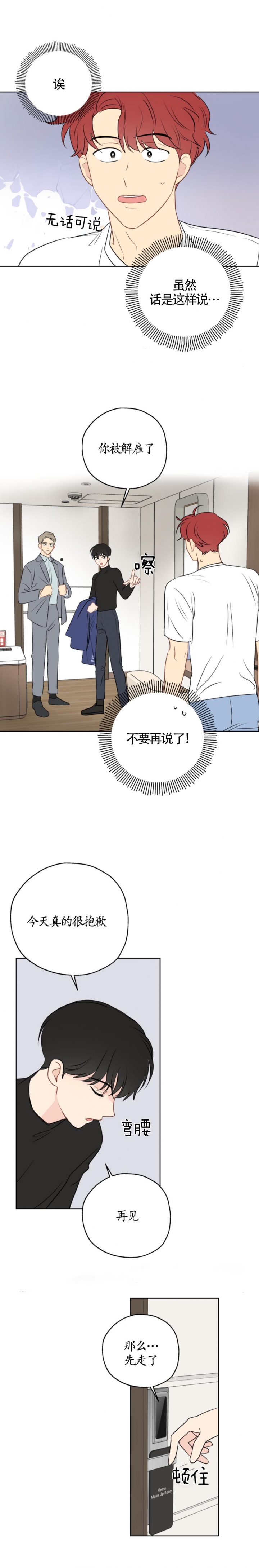 《奇怪的梦境》漫画最新章节第17话免费下拉式在线观看章节第【5】张图片