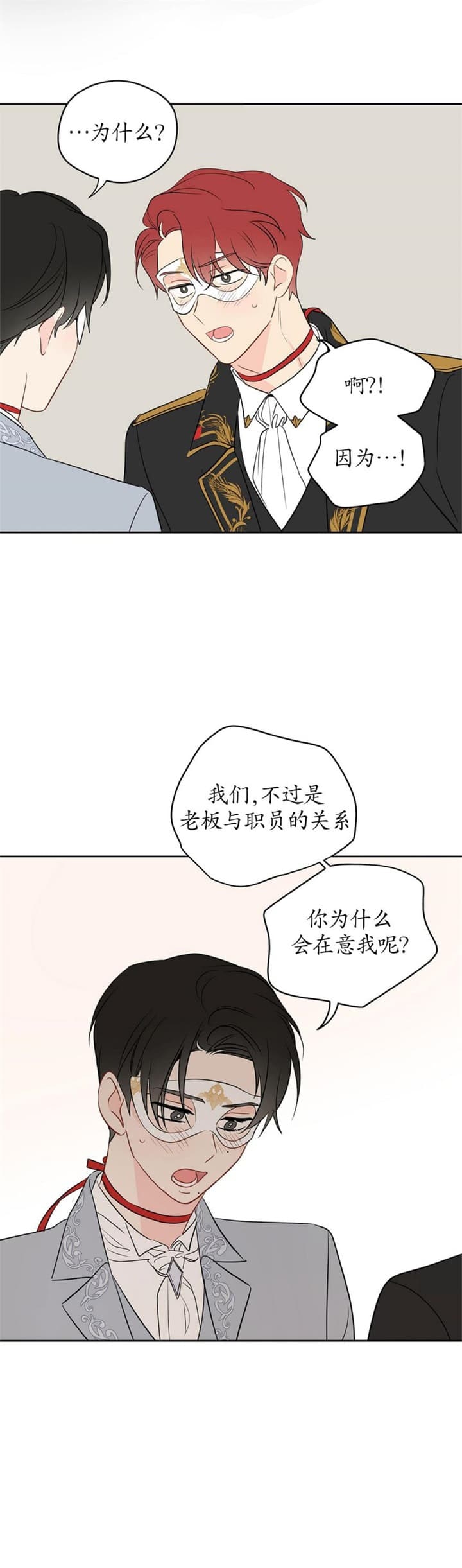 《奇怪的梦境》漫画最新章节第82话免费下拉式在线观看章节第【12】张图片