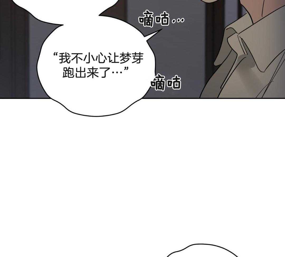 《奇怪的梦境》漫画最新章节第124话免费下拉式在线观看章节第【25】张图片