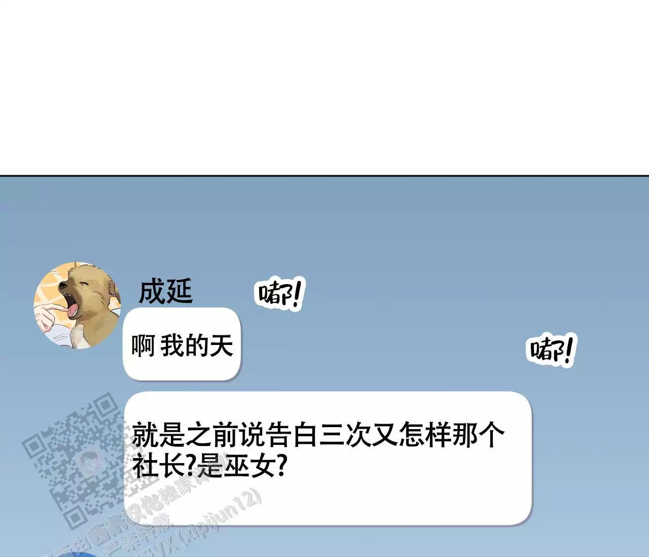 《奇怪的梦境》漫画最新章节第138话免费下拉式在线观看章节第【1】张图片