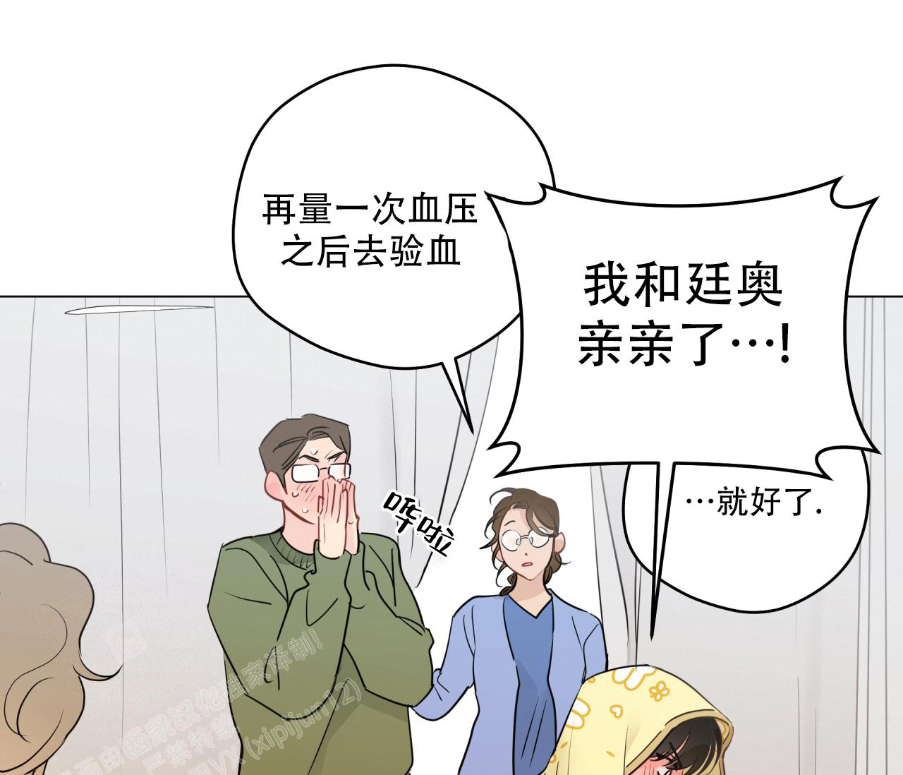 《奇怪的梦境》漫画最新章节第128话免费下拉式在线观看章节第【1】张图片