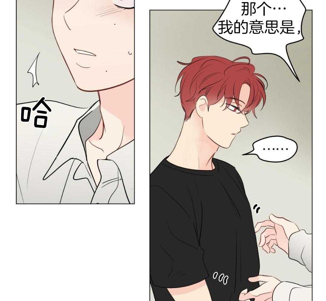 《奇怪的梦境》漫画最新章节第121话免费下拉式在线观看章节第【2】张图片