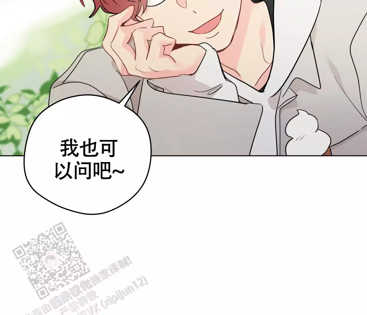 《奇怪的梦境》漫画最新章节第137话免费下拉式在线观看章节第【67】张图片