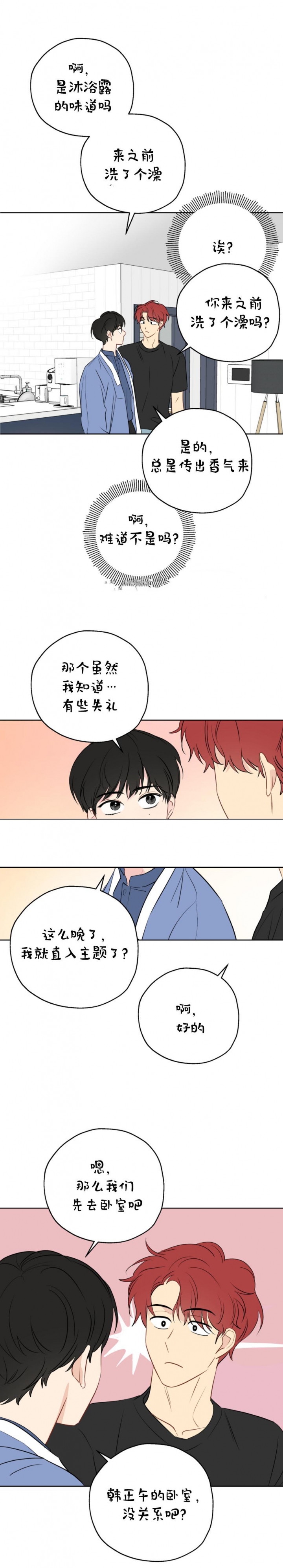 《奇怪的梦境》漫画最新章节第20话免费下拉式在线观看章节第【1】张图片