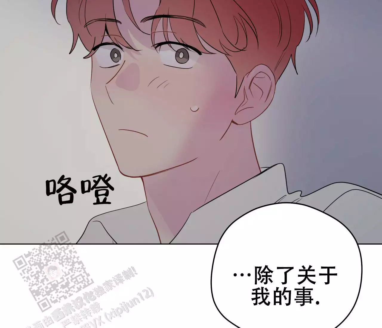 《奇怪的梦境》漫画最新章节第139话免费下拉式在线观看章节第【185】张图片