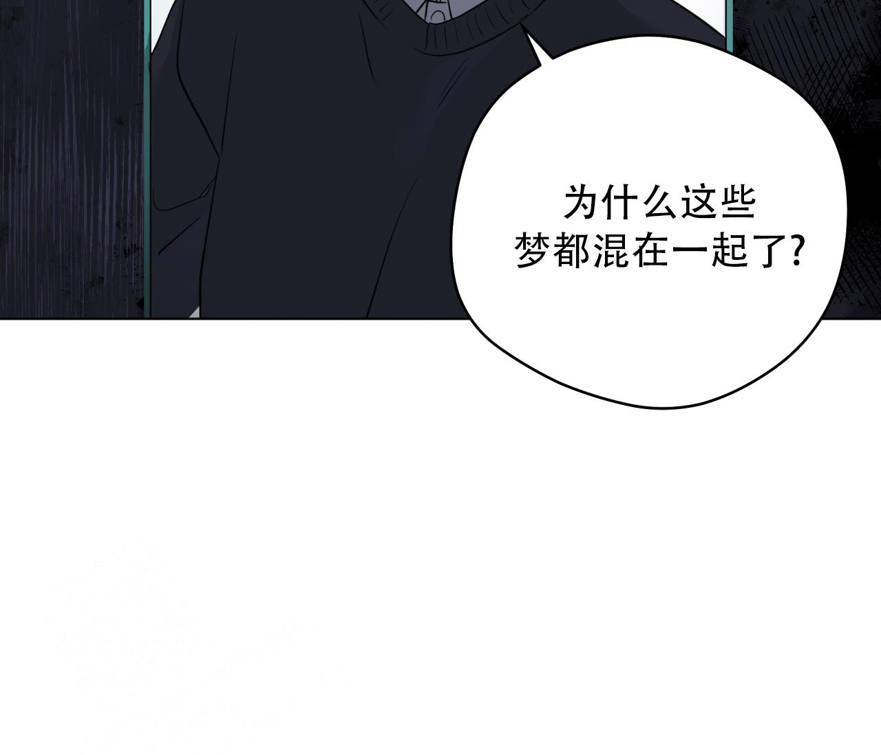 《奇怪的梦境》漫画最新章节第131话免费下拉式在线观看章节第【67】张图片