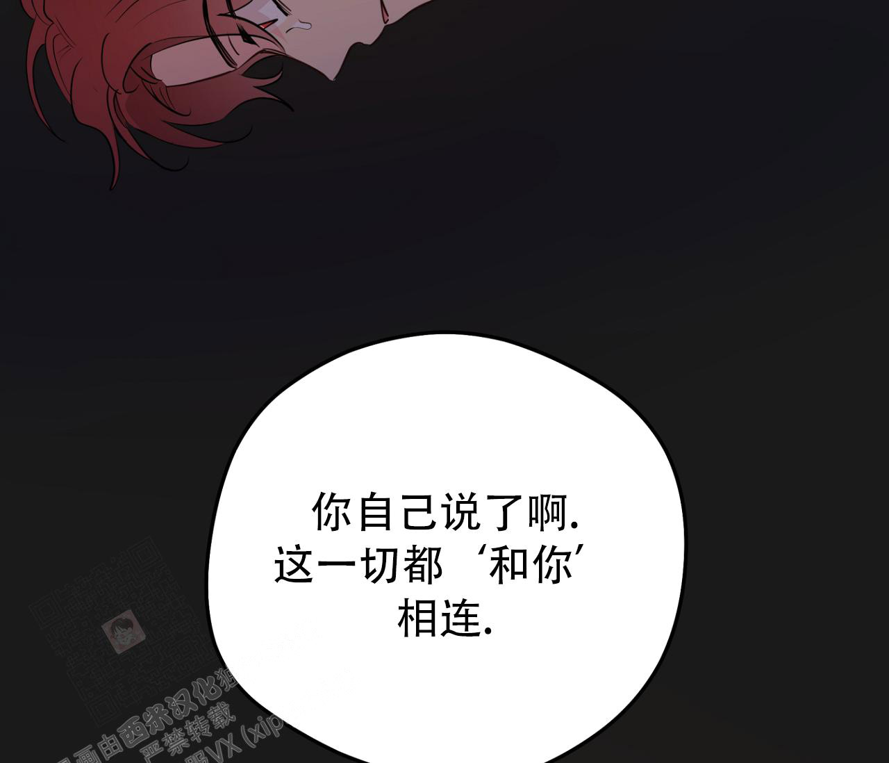 《奇怪的梦境》漫画最新章节第132话免费下拉式在线观看章节第【45】张图片