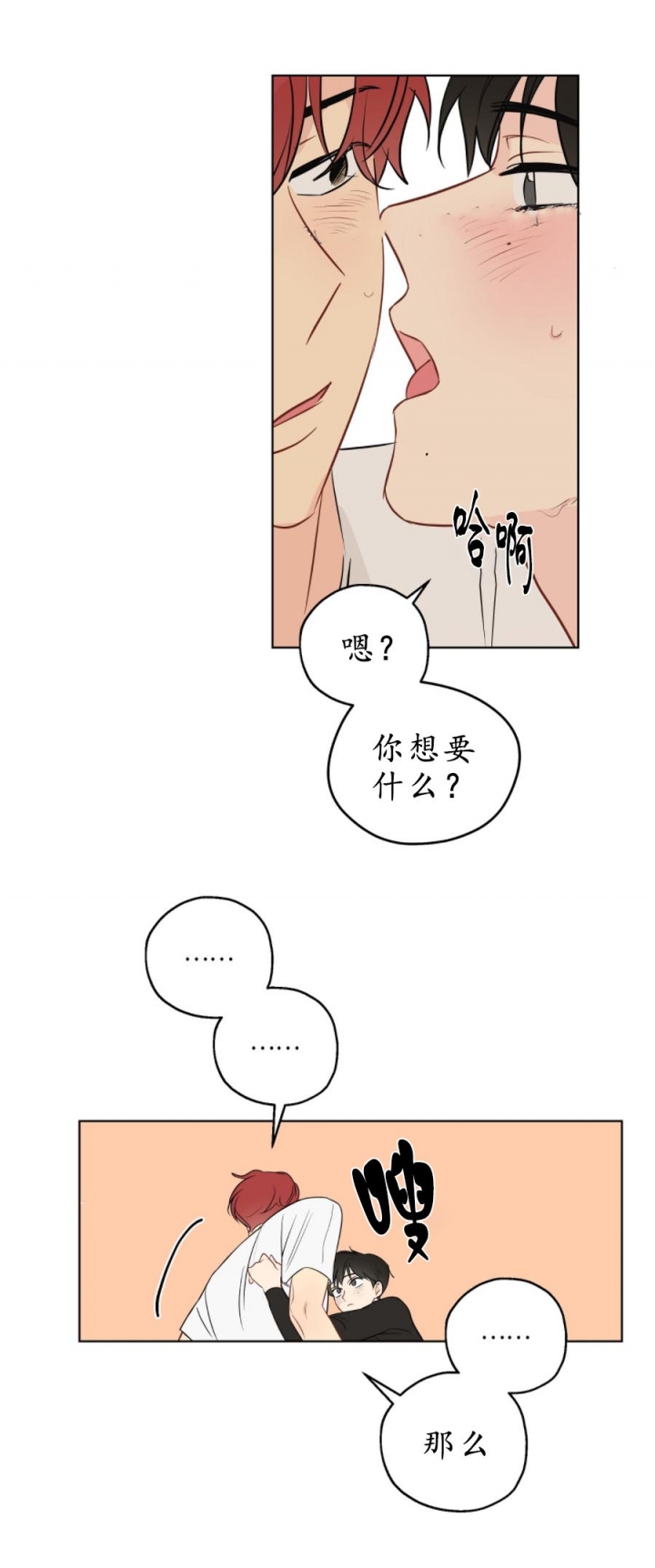 《奇怪的梦境》漫画最新章节第14话免费下拉式在线观看章节第【9】张图片