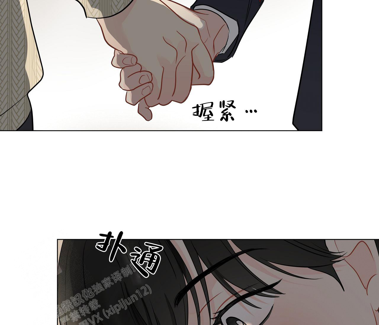 《奇怪的梦境》漫画最新章节第116话免费下拉式在线观看章节第【31】张图片