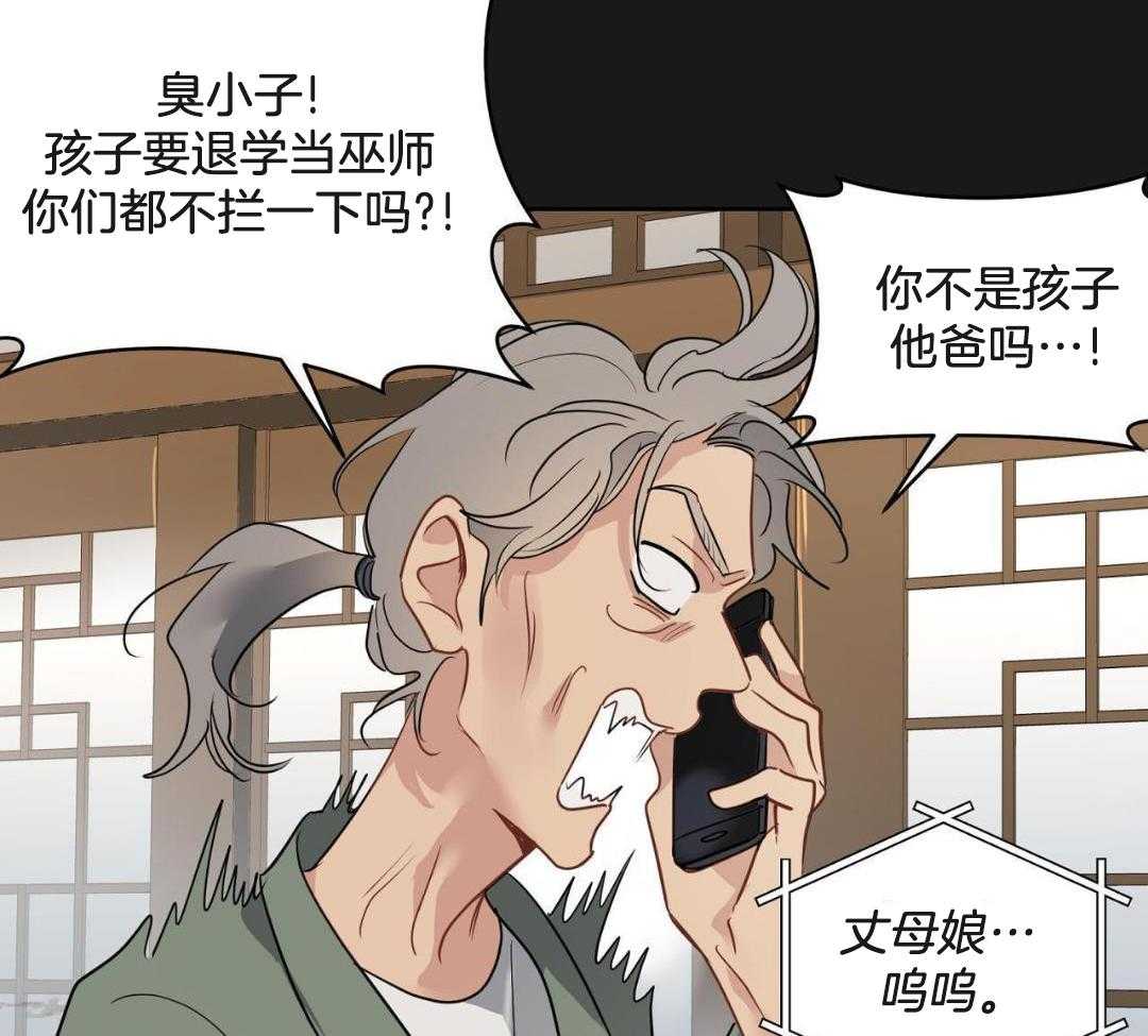 《奇怪的梦境》漫画最新章节第124话免费下拉式在线观看章节第【18】张图片