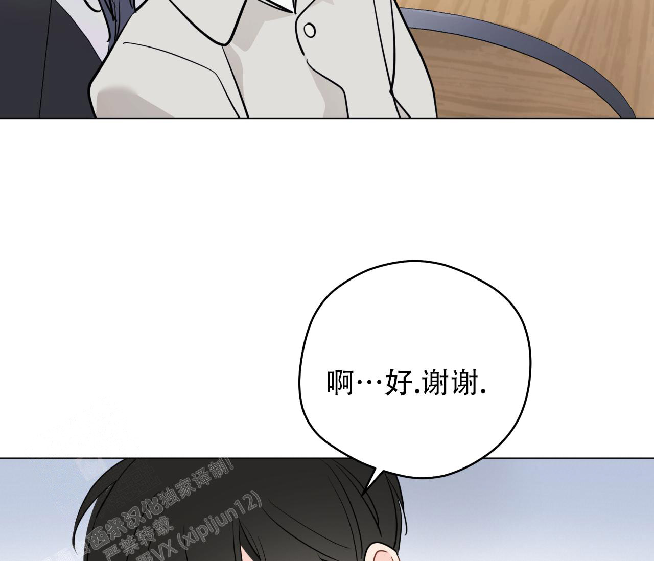 《奇怪的梦境》漫画最新章节第130话免费下拉式在线观看章节第【78】张图片