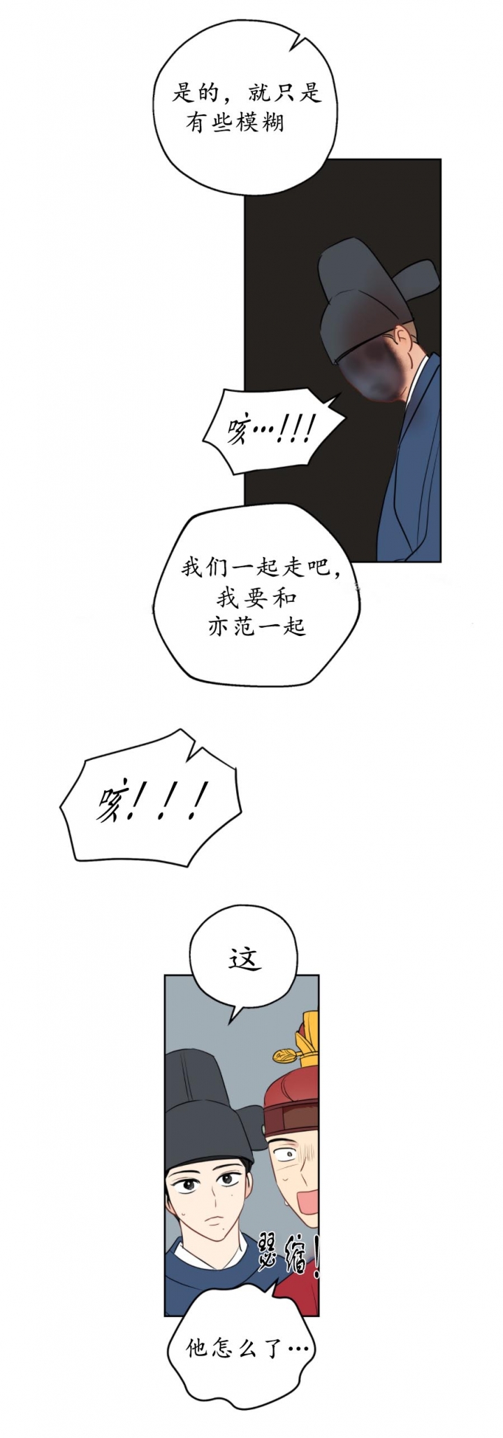 《奇怪的梦境》漫画最新章节第21话免费下拉式在线观看章节第【14】张图片