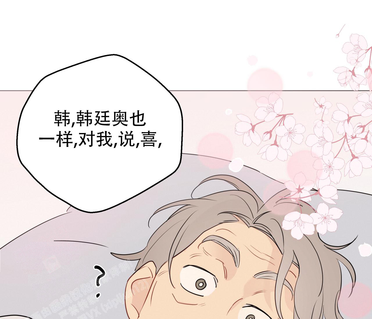 《奇怪的梦境》漫画最新章节第127话免费下拉式在线观看章节第【46】张图片